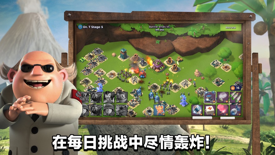 Boom Beach国际版下载 v55.84 最新版