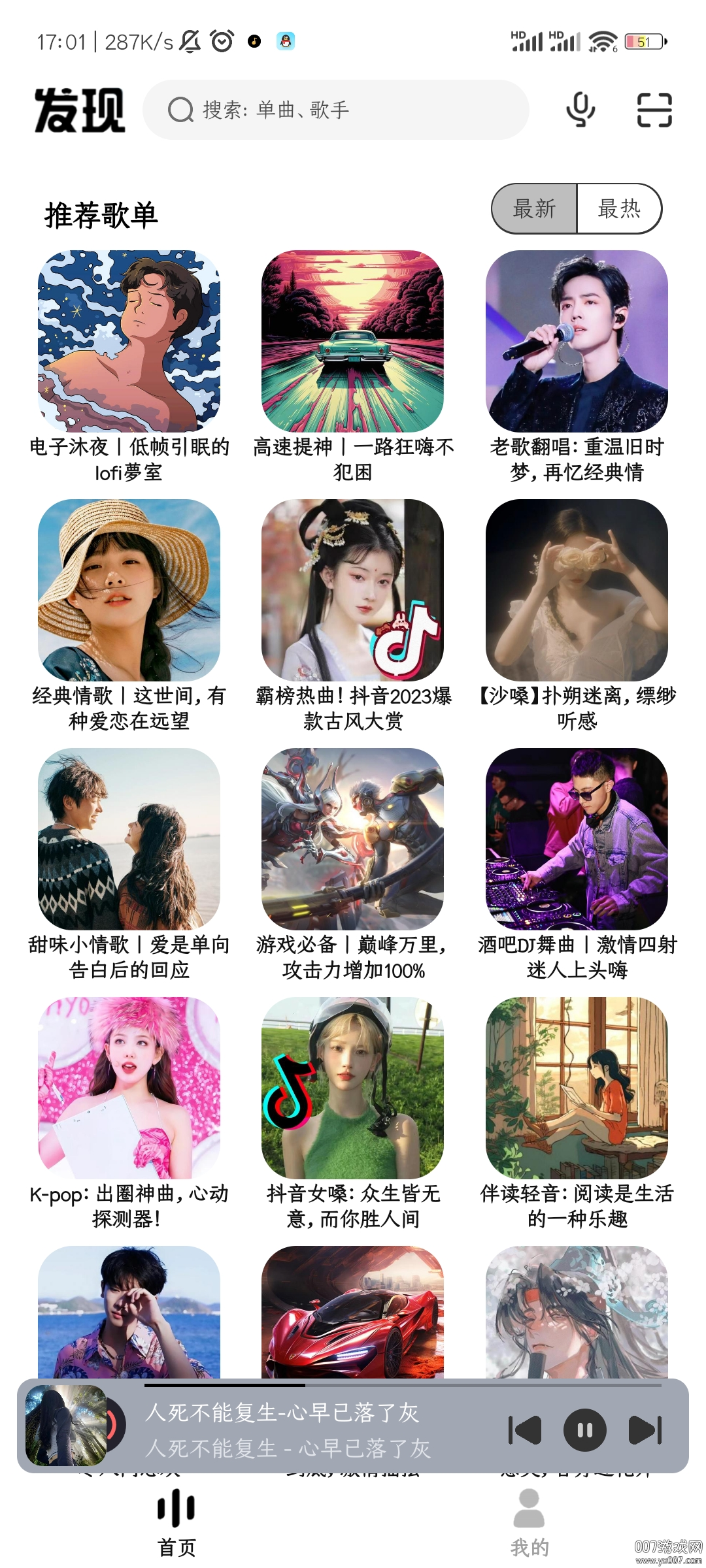奇酷星球音乐app下载安装 v1.1.4 最新版