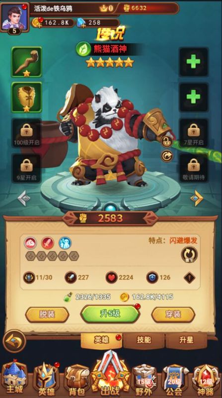 猎妖永久0.05折下载 v1.0.1 GM版