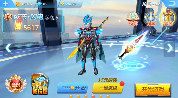 奥特曼传奇英雄2官方版下载 v2.0.7 最新版