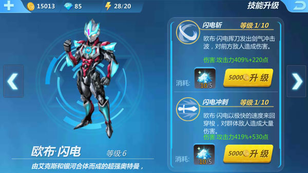 奥特曼传奇英雄2官方版下载 v2.0.7 最新版