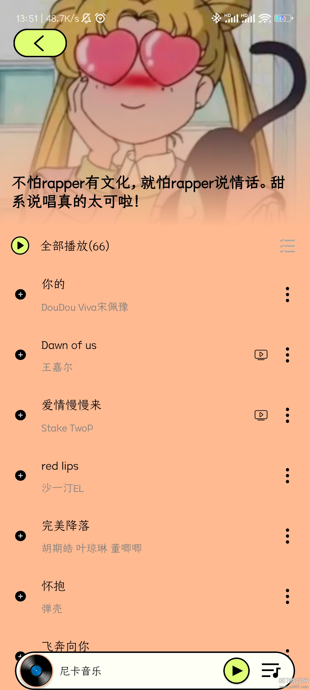 尼卡音乐官方版下载 v1.1.1 最新版