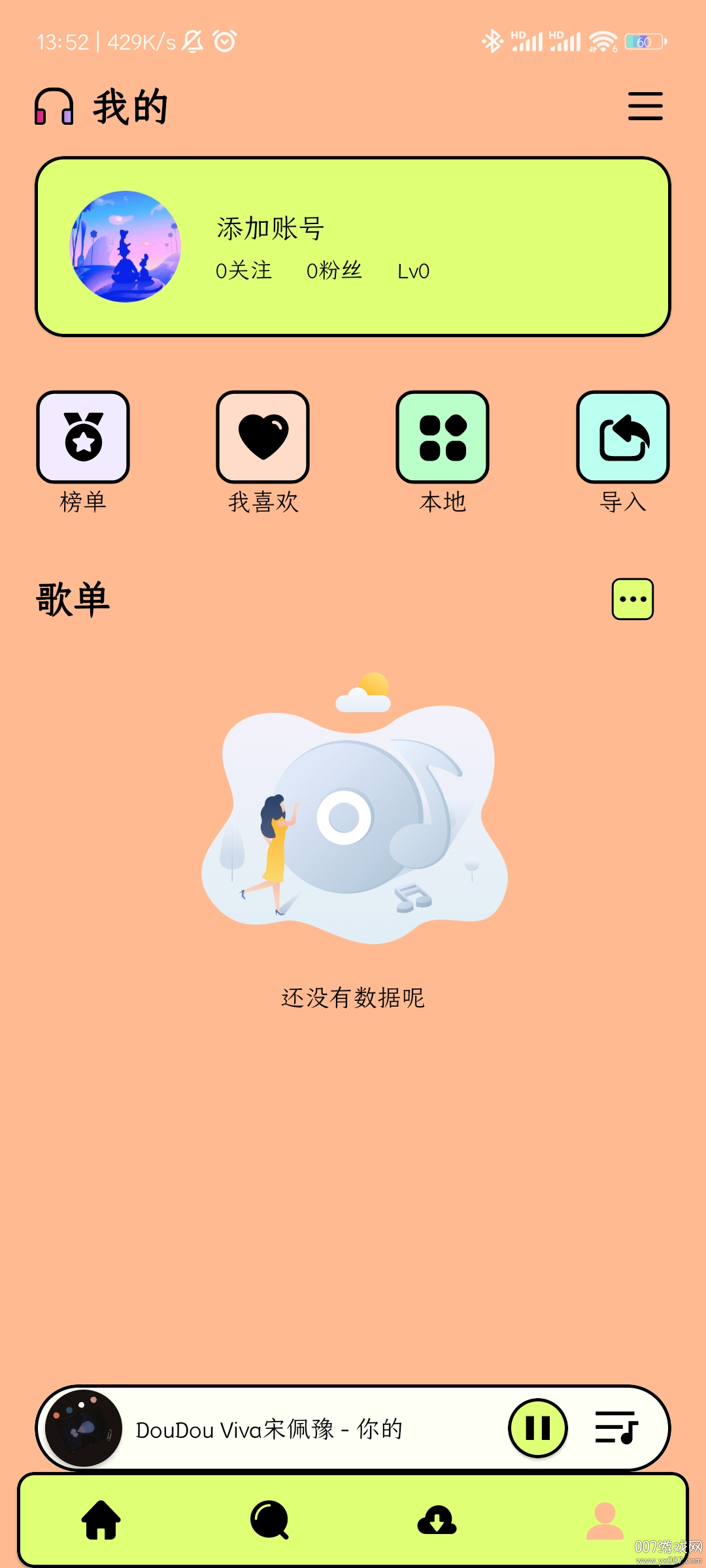 尼卡音乐官方版下载 v1.1.1 最新版