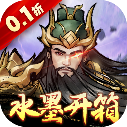 三国将魂无限元宝版手游下载 v1.0.6 变态版