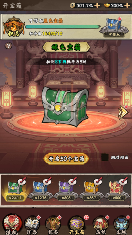 三国将魂无限元宝版手游下载 v1.0.6 变态版