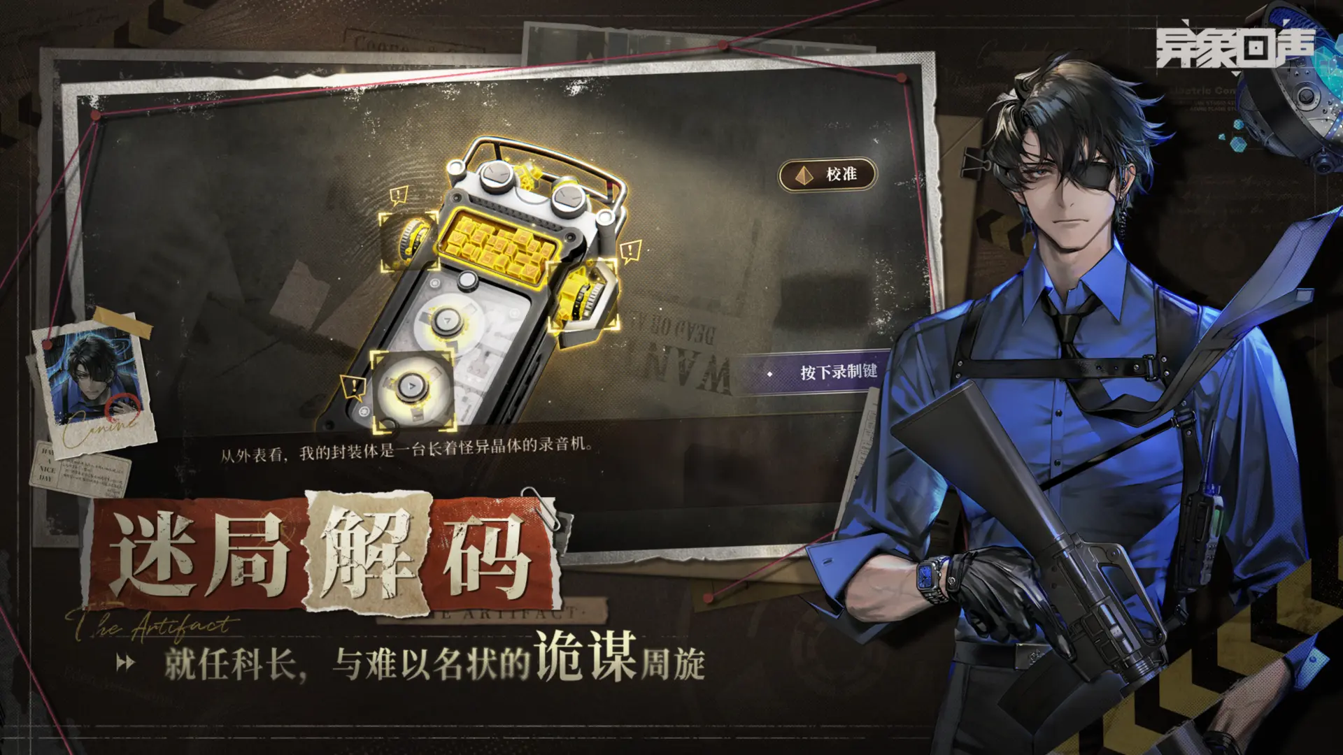 异象回声游戏最新安卓版下载 v1.1.1501 手机版