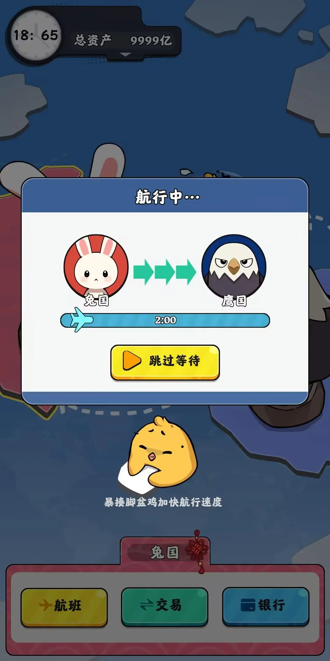 抄底模拟器官方版本下载 v1.0.12 安卓版