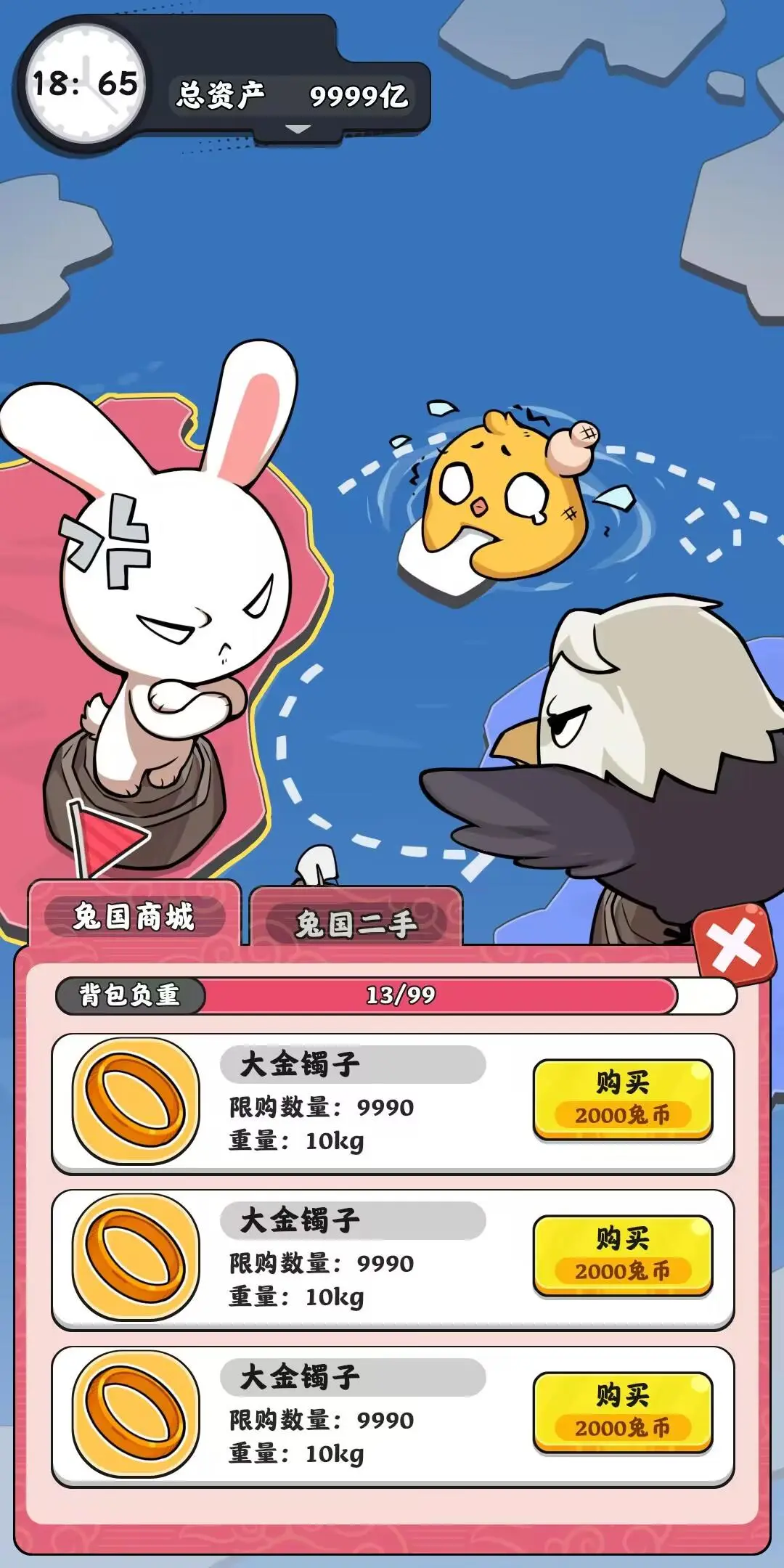 抄底模拟器官方版本下载 v1.0.12 安卓版