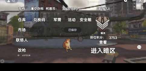 修狗地铁逃生官方正版下载 v4.22.15 最新版
