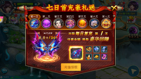 梦想仙侠无限元宝版下载 v1.0.1 最新版