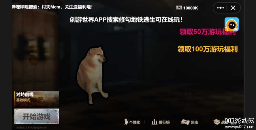 修狗地铁逃生最新版本下载 v4.22.15 官方正版