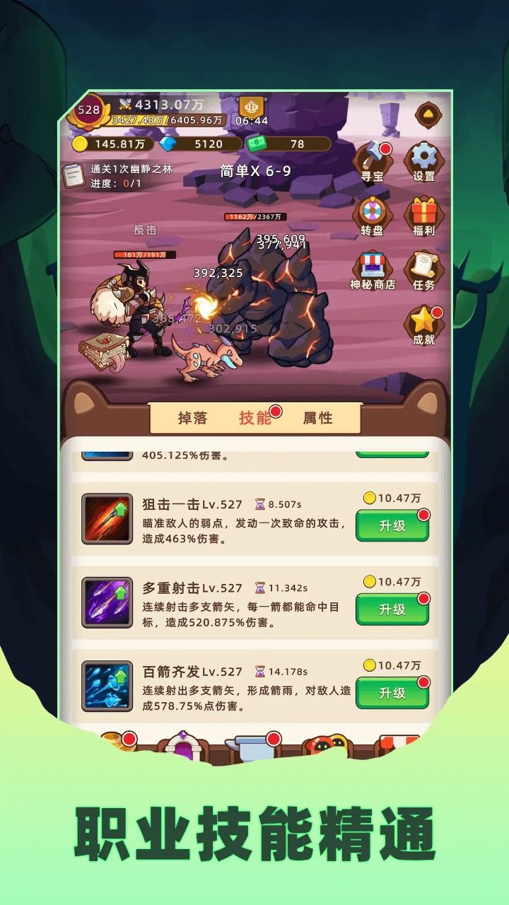 挂机不能停游戏下载 v1.5.3 安卓版