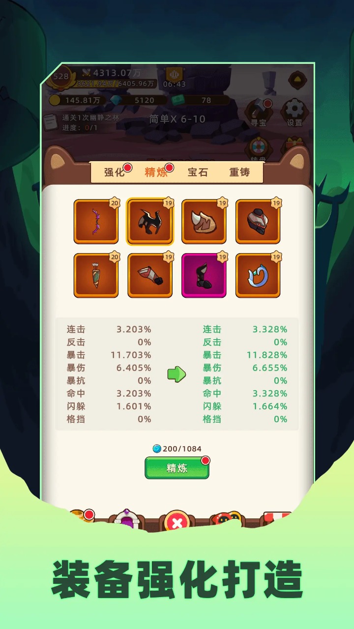 挂机不能停游戏下载 v1.5.3 安卓版