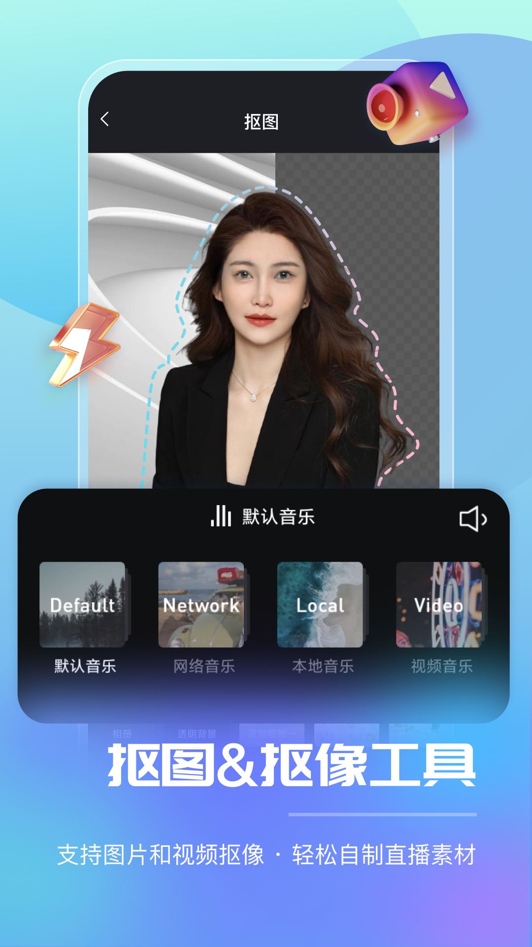 智能直播助手app官方版下载 v1.8.5.0 安卓版
