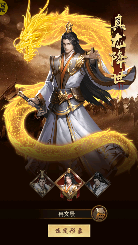 大话仙境0.1折送万抽手游下载 v3.1.0.00010001 GM版