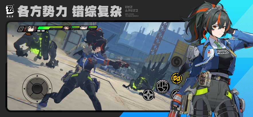 云绝区零手游下载 v2.1.0 最新版本