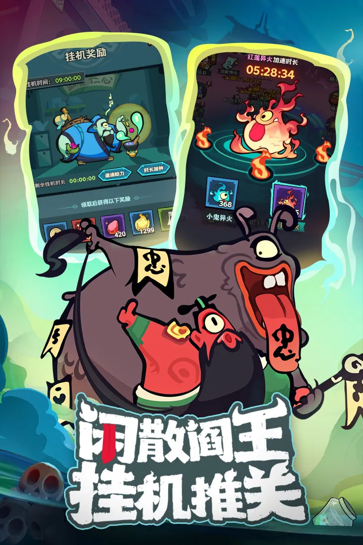 我是猎妖师安卓版本手游下载 v1000.72 免费版