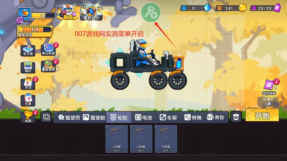 登山赛车3无限钻石无限金币修改版下载安装(极速赛车向前冲) v1.64.0 安卓版