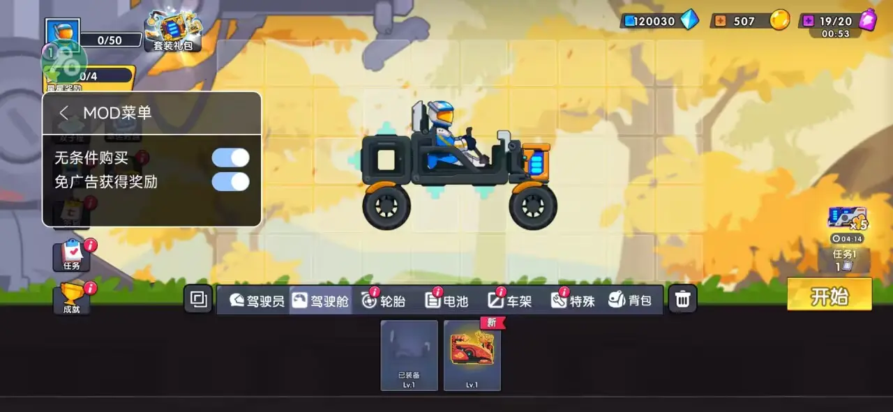 登山赛车3无限钻石无限金币修改版下载安装(极速赛车向前冲) v1.64.0 安卓版