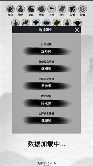 幻想修真世界游戏下载 v1.0.3 安卓版