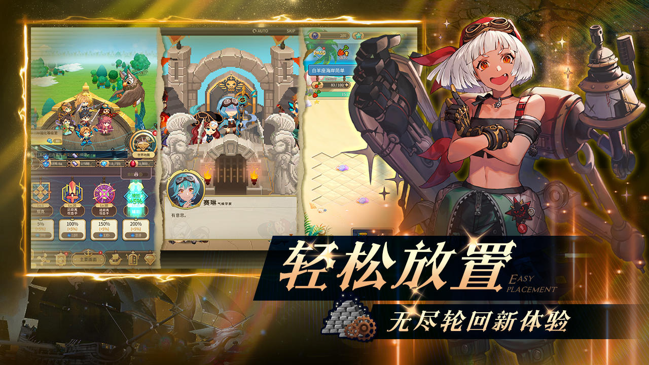 飞艇英雄手游下载最新版本 v1.0.20 手机版