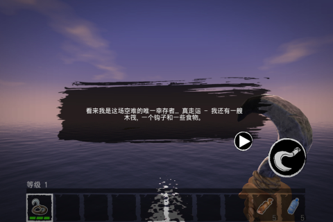 木筏荒岛求生游戏官方版下载 v342 手机版