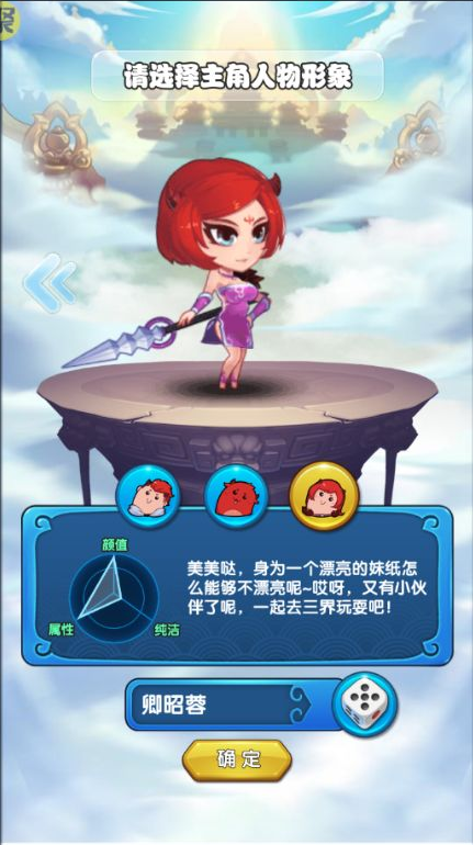 作妖计送30000真充下载 v1.0.1 地藏版