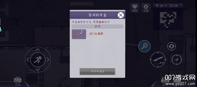 阿瑞斯病毒2九游渠道服下载 v1.5.0 最新版