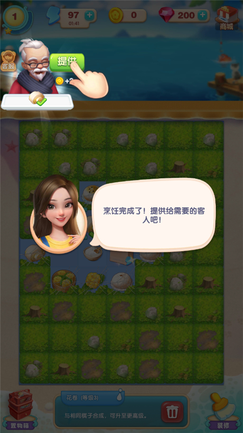 餐厅养成记最新版下载 v1.5.3.5 官方版