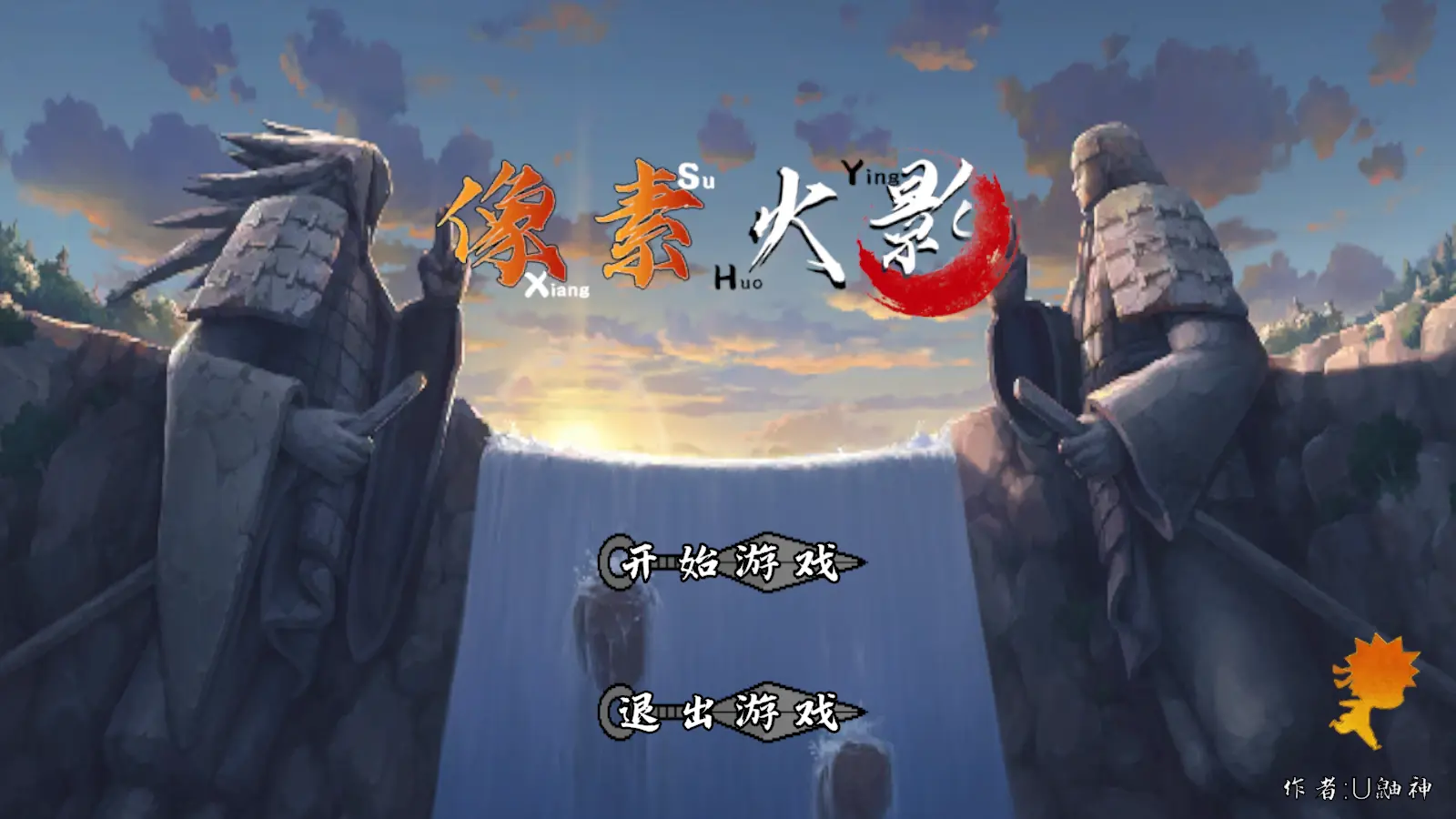 像素火影次世代下载手机版 v1.19 安卓版