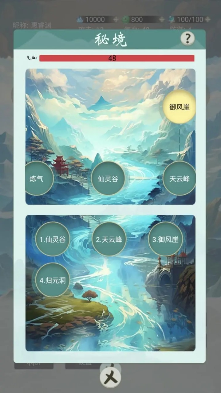 苍茫修仙路手游下载 v32 安卓版
