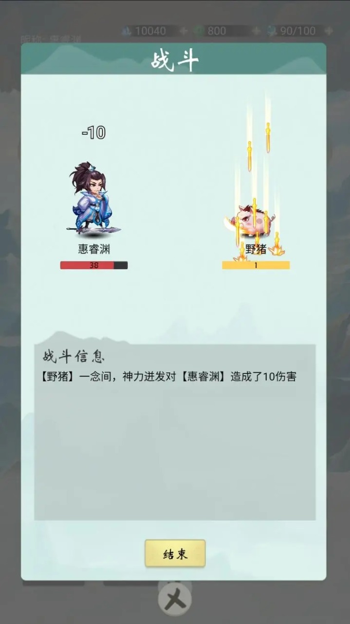 苍茫修仙路手游下载 v32 安卓版