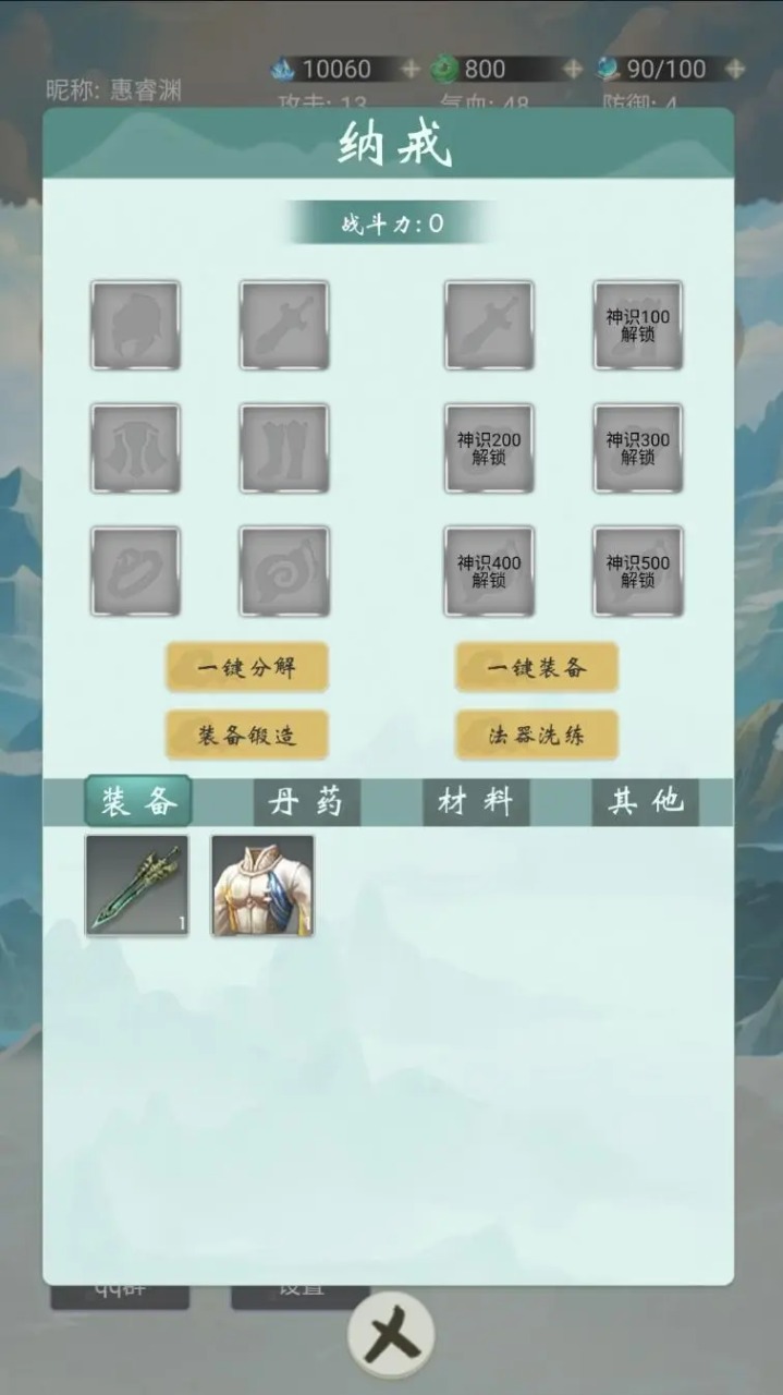 苍茫修仙路手游下载 v32 安卓版