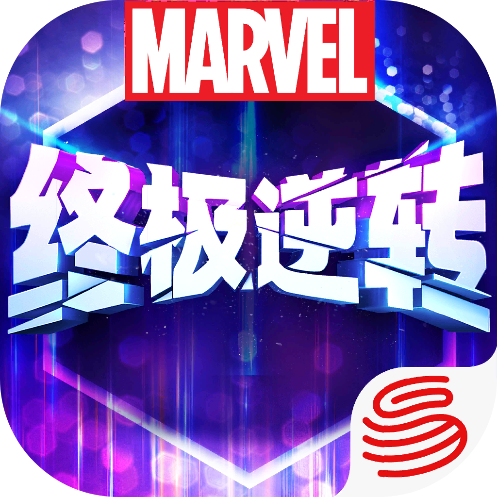 漫威终极逆转手游最新版下载安装 v114.0.0 安卓版