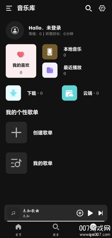 融乐music下载手机版 v1.1.7 安卓版
