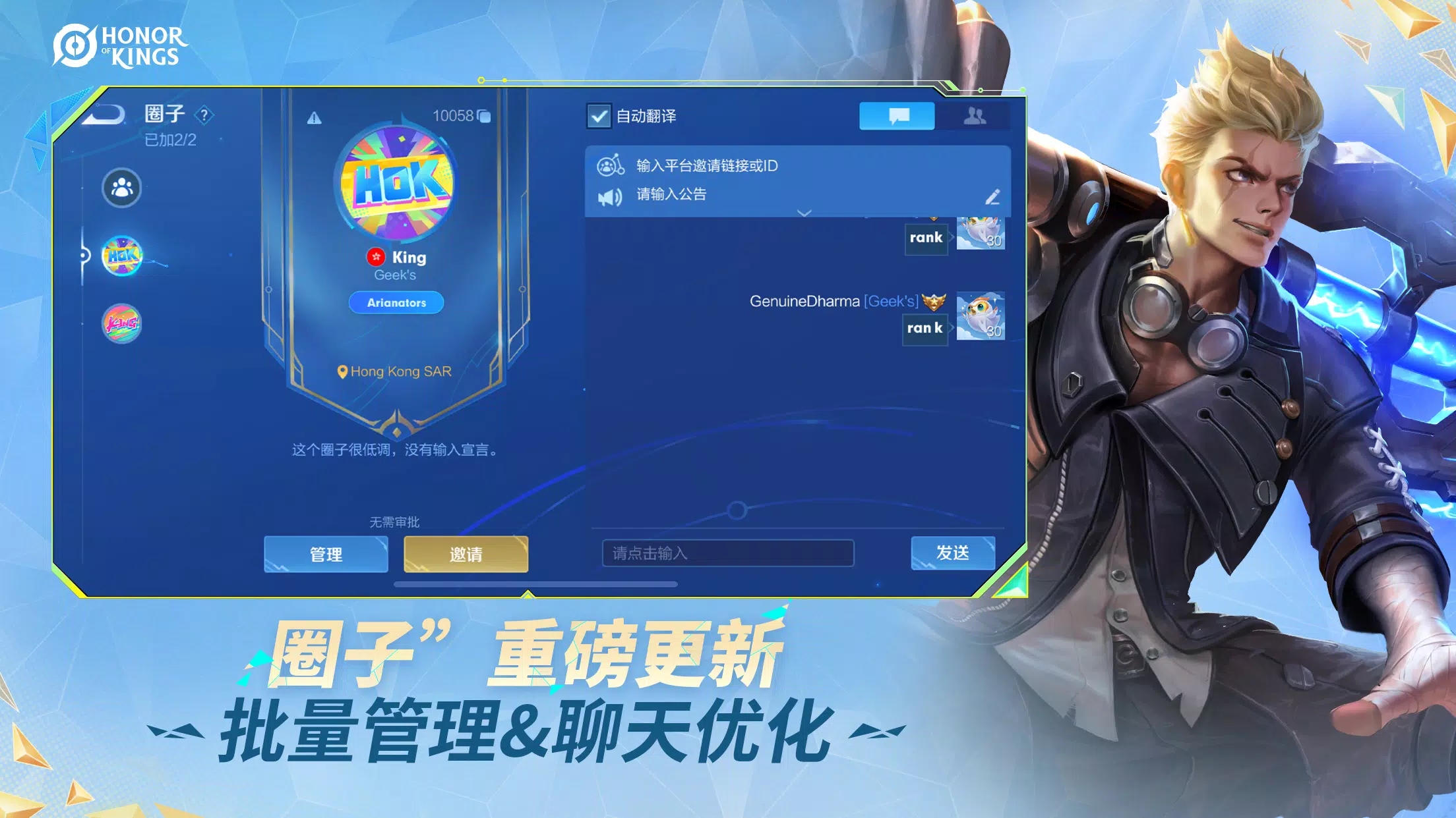 王者荣耀国际服官方下载 v10.5.1.8 安卓版本