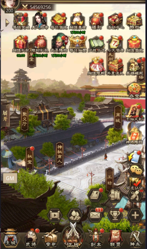 百龙霸业0.1折正版放置三国手游下载 v1.0.1 GM版
