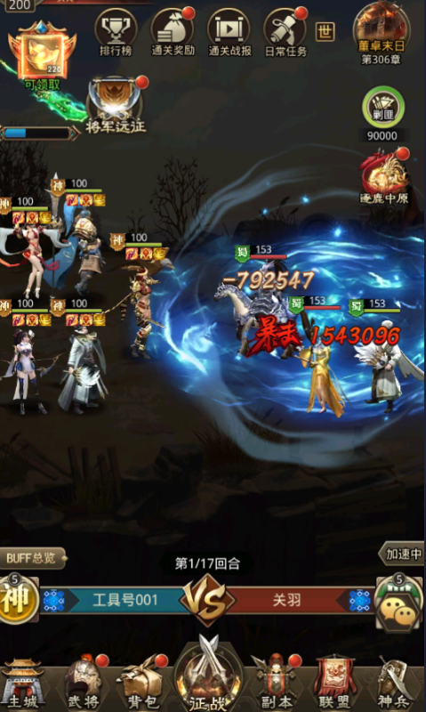 百龙霸业无限元宝版手游下载 v1.0.1 免费版