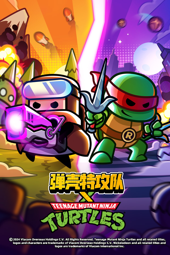 弹壳特攻队华为版下载2025最新版 v4.0.2 官方版