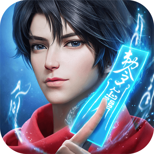 凡人修仙传人界篇vivo版官方下载 v2.26.611742 最新安卓版