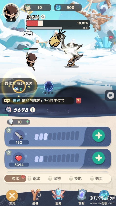 魔魔打勇士最新版下载 v1.7.001 官方版