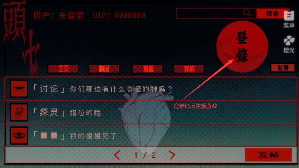 头七怪谈橙光游戏下载 v3.20.1.0630 官方正版