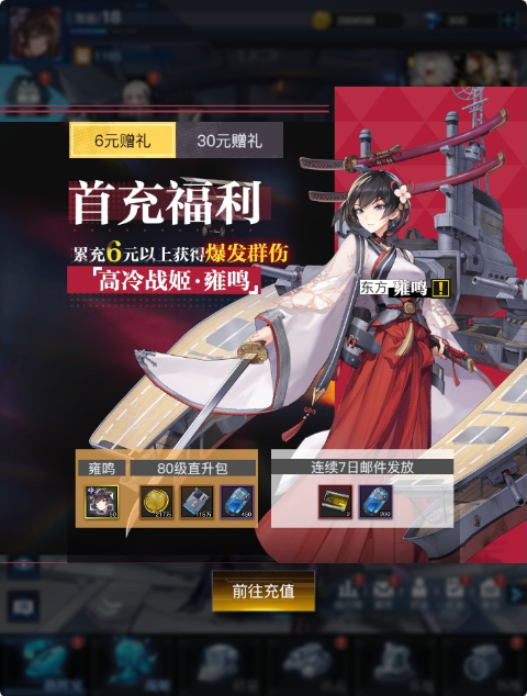 零之战线0.1折免费版手游下载 v1.0.0 GM版