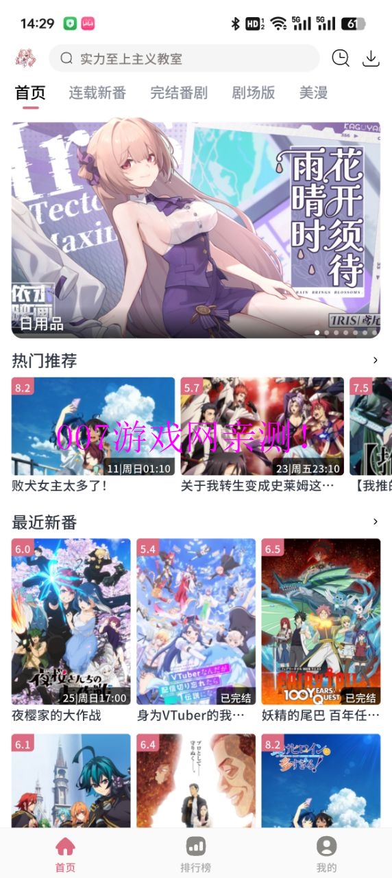 稀饭动漫最新版本2025下载 v4.2.7 最新版