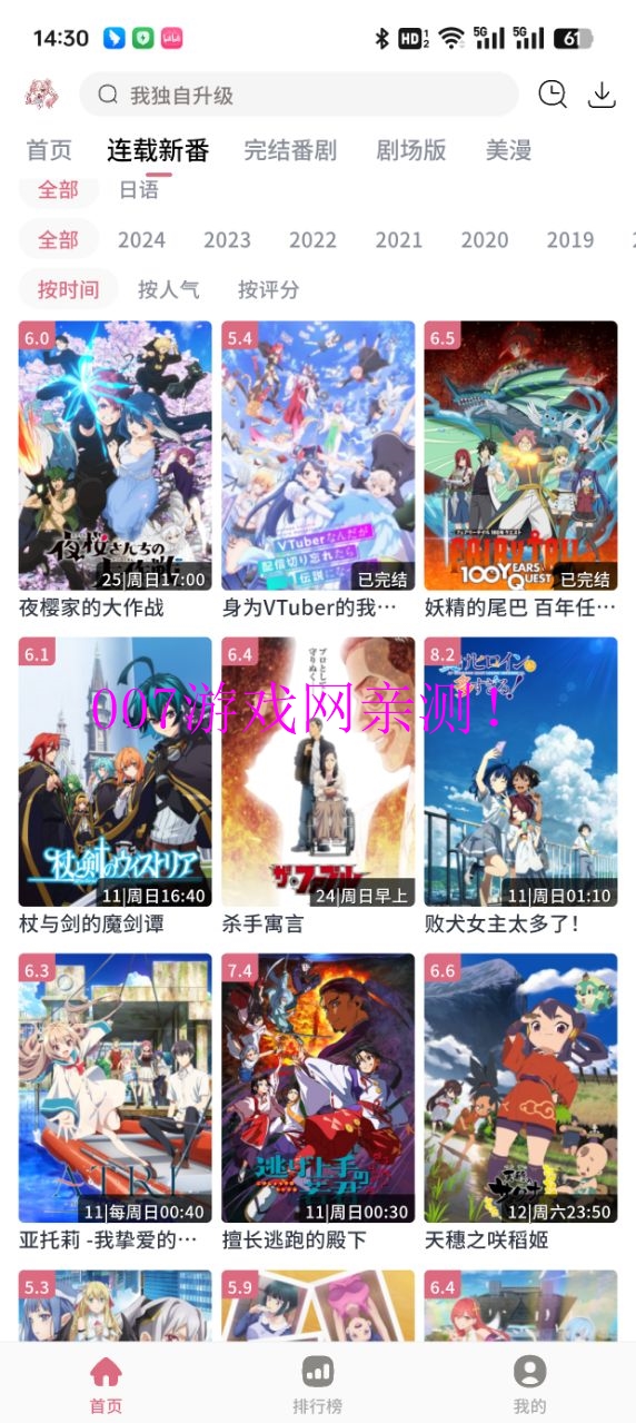 稀饭动漫最新版本2025下载 v4.2.7 最新版