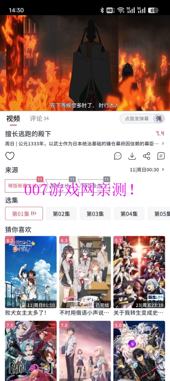 稀饭动漫最新版本2025下载 v4.2.7 最新版
