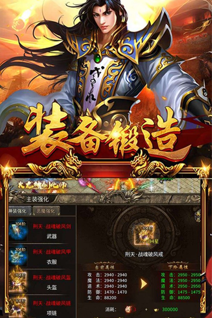 暗黑超神九游渠道服下载 v1.0.2 最新官方版