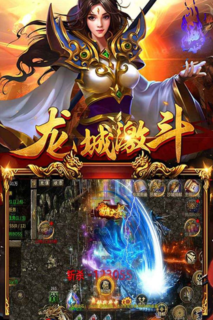 暗黑超神九游渠道服下载 v1.0.2 最新官方版