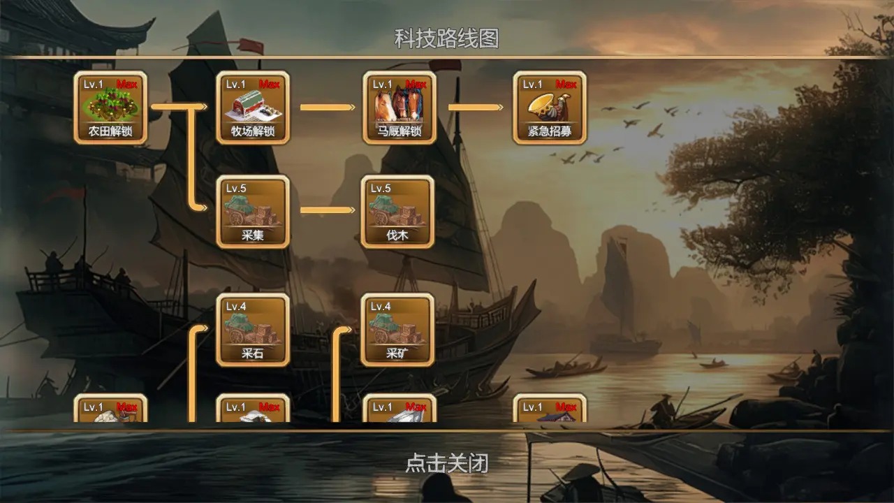 三国小镇手游下载 v0.1.0 最新版