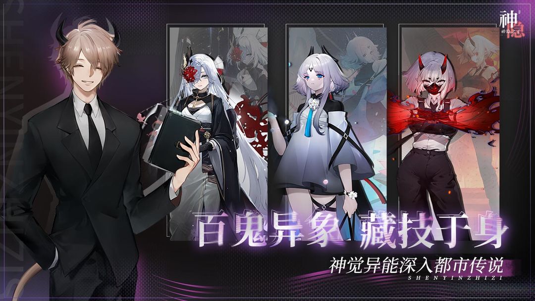 神隐之子最新版本下载 v1.2.1 安卓版